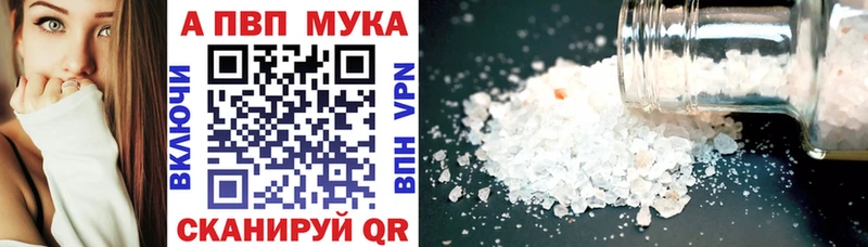 APVP кристаллы  площадка Telegram  Грайворон 