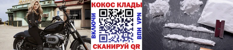 Кокаин Колумбийский  даркнет сайт  Грайворон 