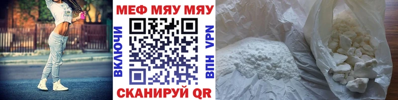 МЯУ-МЯУ mephedrone  блэк спрут маркетплейс  Грайворон 