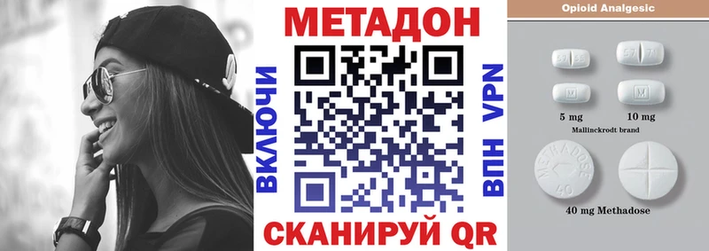 МЕТАДОН methadone  это как зайти  Грайворон  купить  цена 
